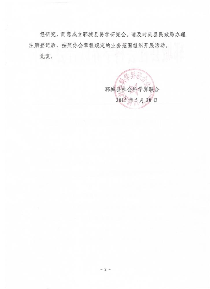 社科联 003_副本.jpg